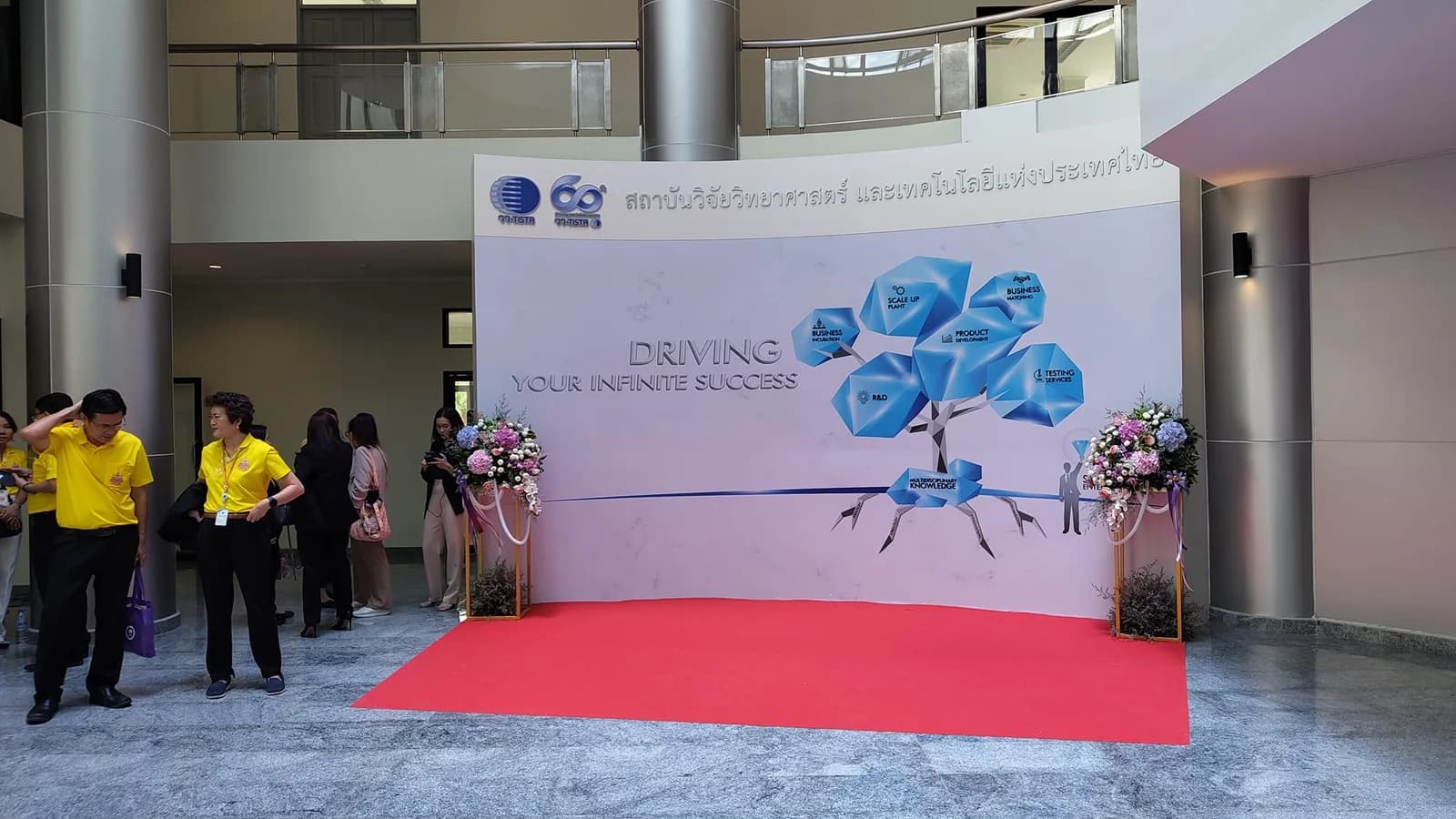 แถลงข่าว DRIVING YOUR INFINITE SUCCESS