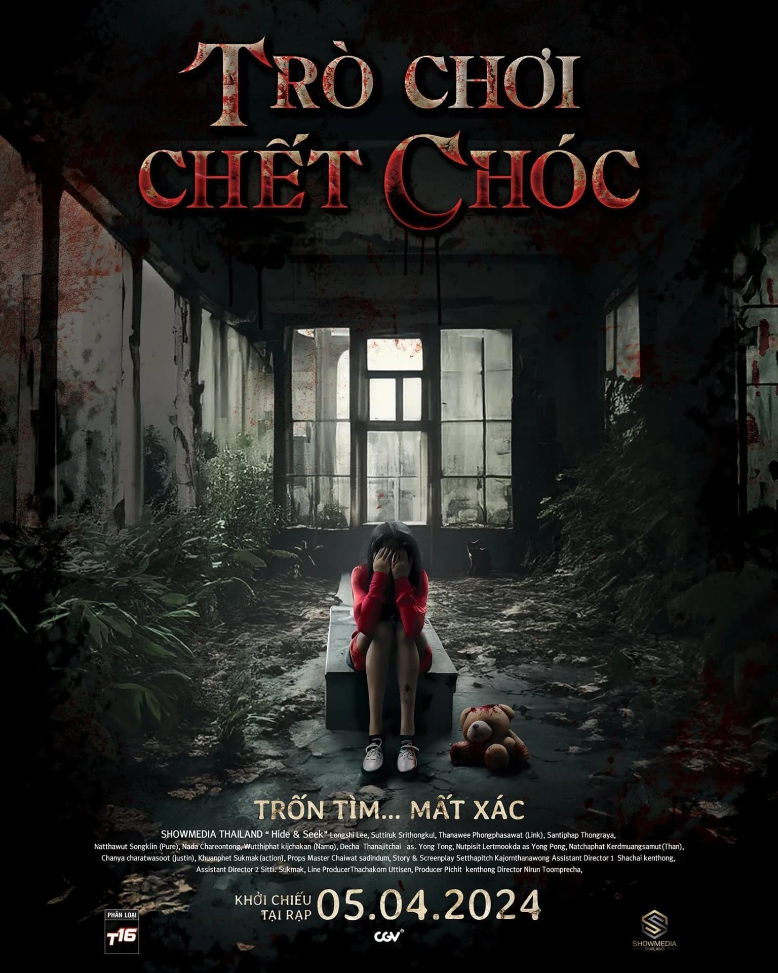 ภาพยนตร์ "ซ่อนหา(ย)"